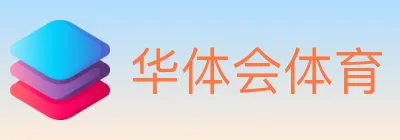 华体会体育 logo